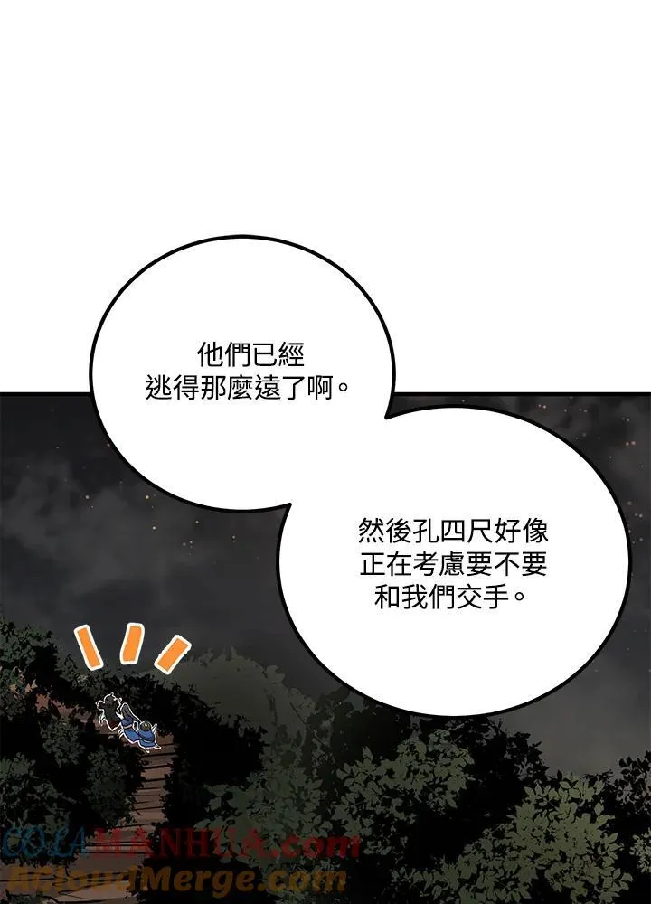 第31话 第73页