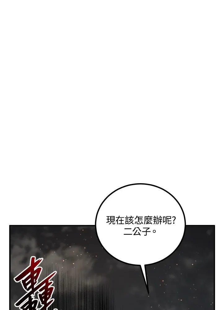 第31话 第75页