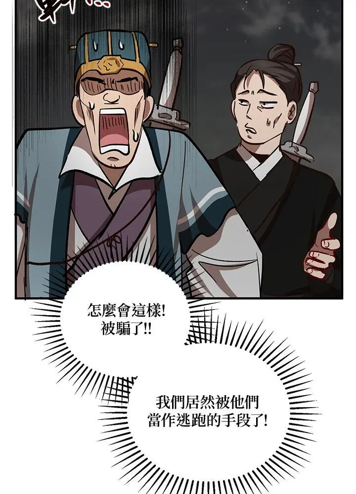 第31话 第76页