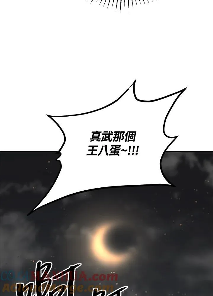 第31话 第77页