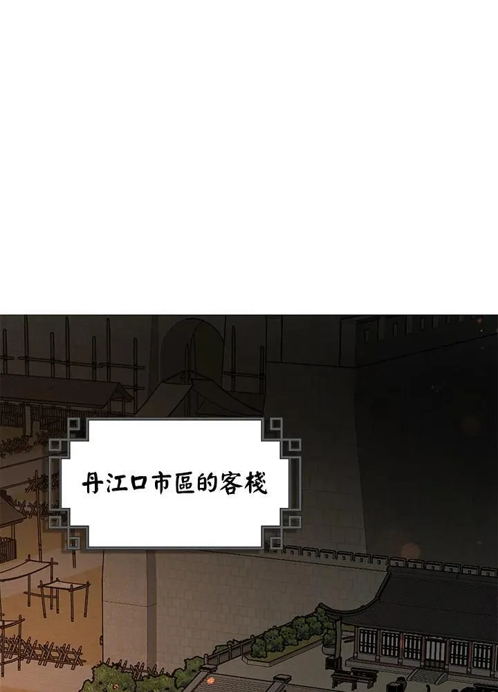 第31话 第80页