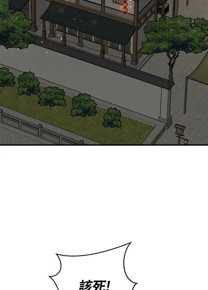 第31话 第82页