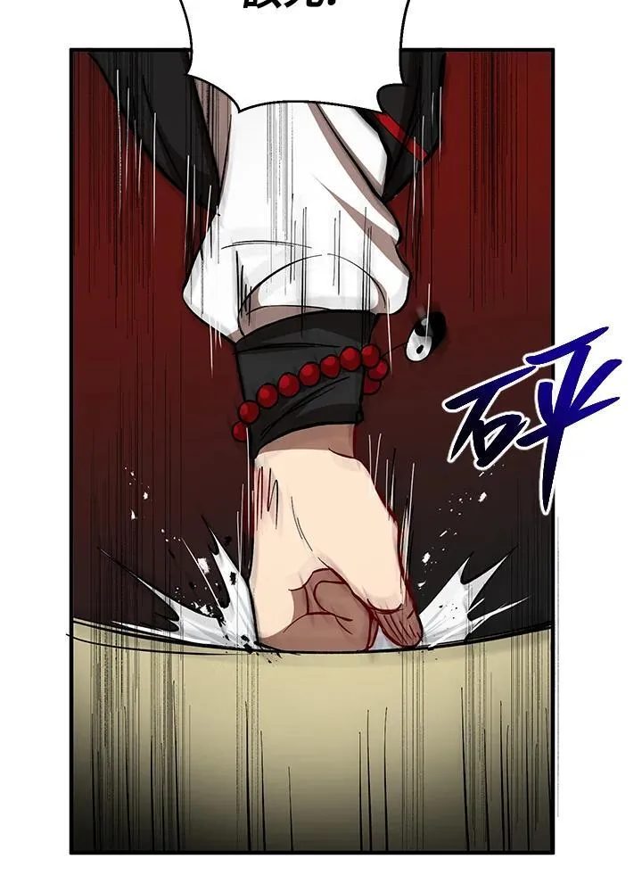 第31话 第83页