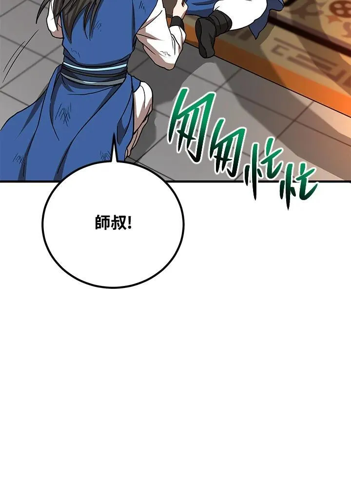 第31话 第86页
