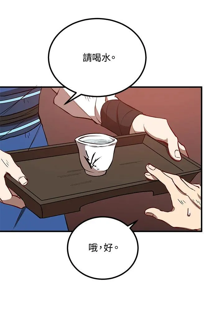 第31话 第87页