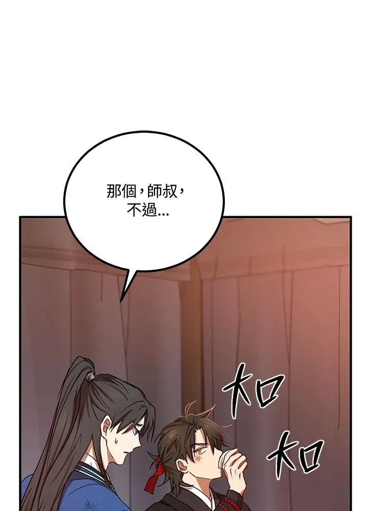 第31话 第88页