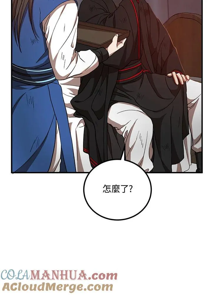 第31话 第89页