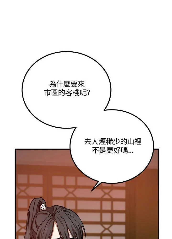 第31话 第90页