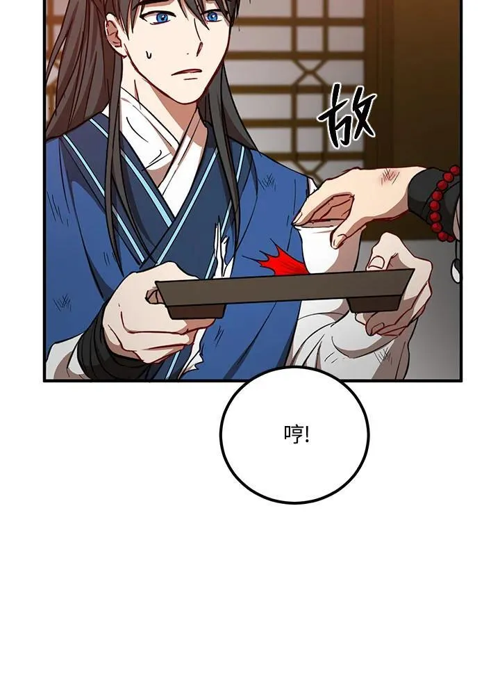 第31话 第91页