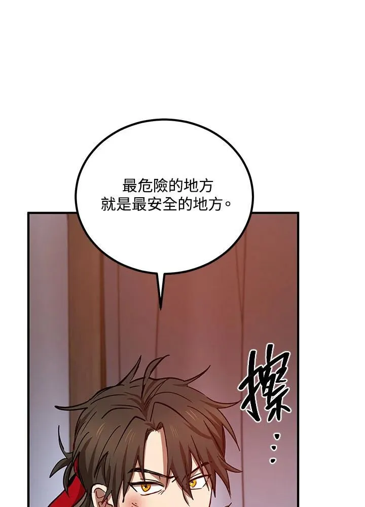 第31话 第92页