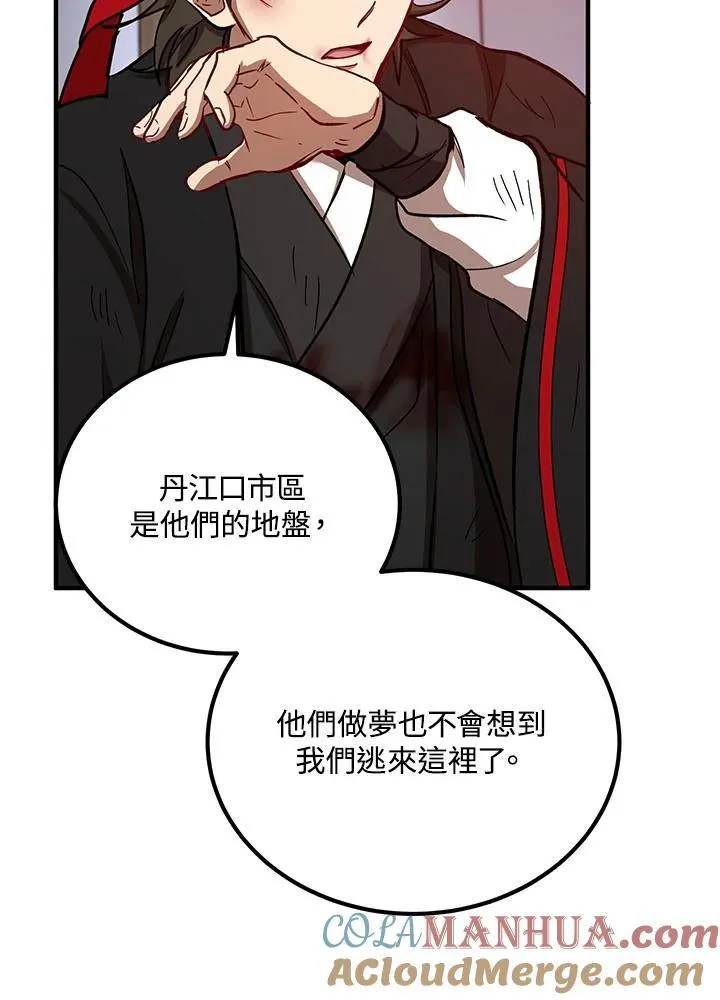 第31话 第93页