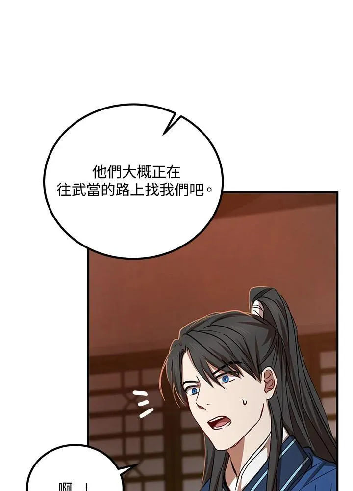 第31话 第94页