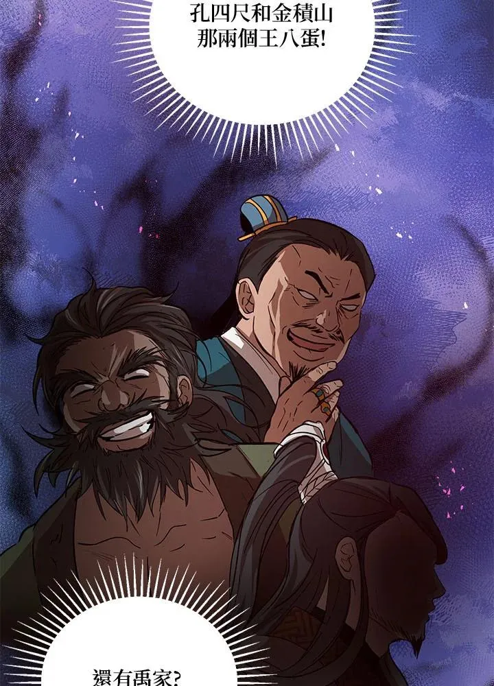 第31话 第96页