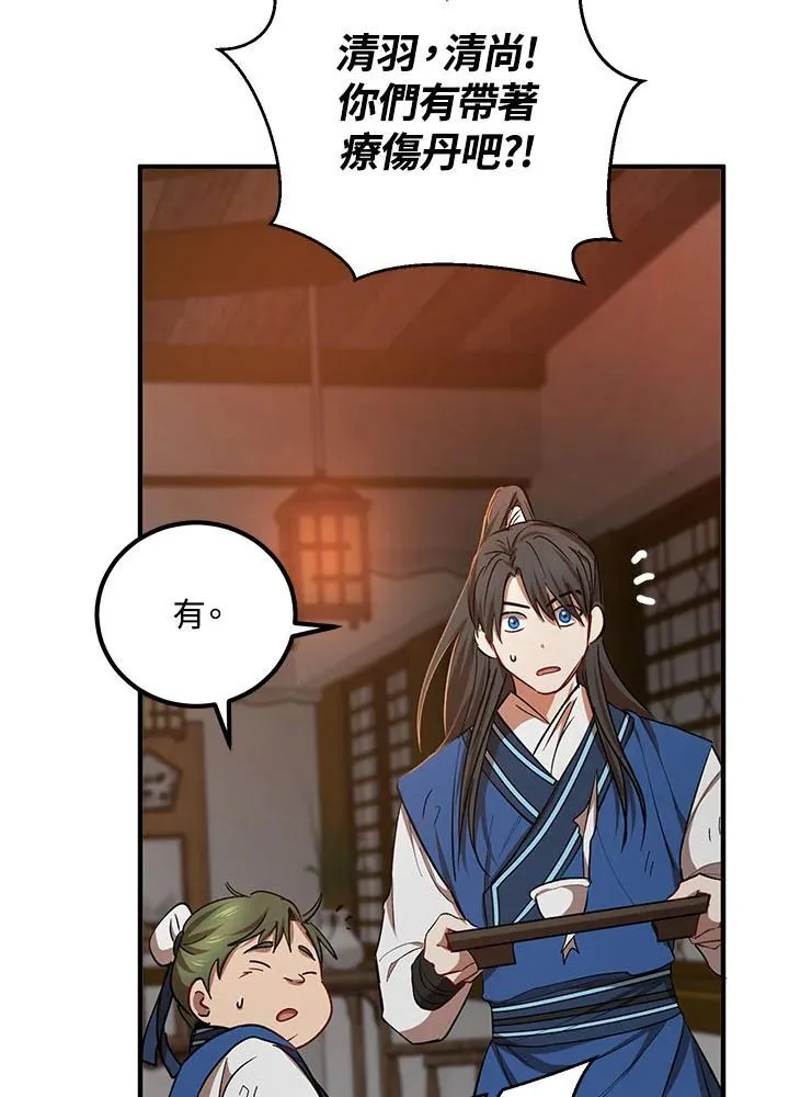 第31话 第99页