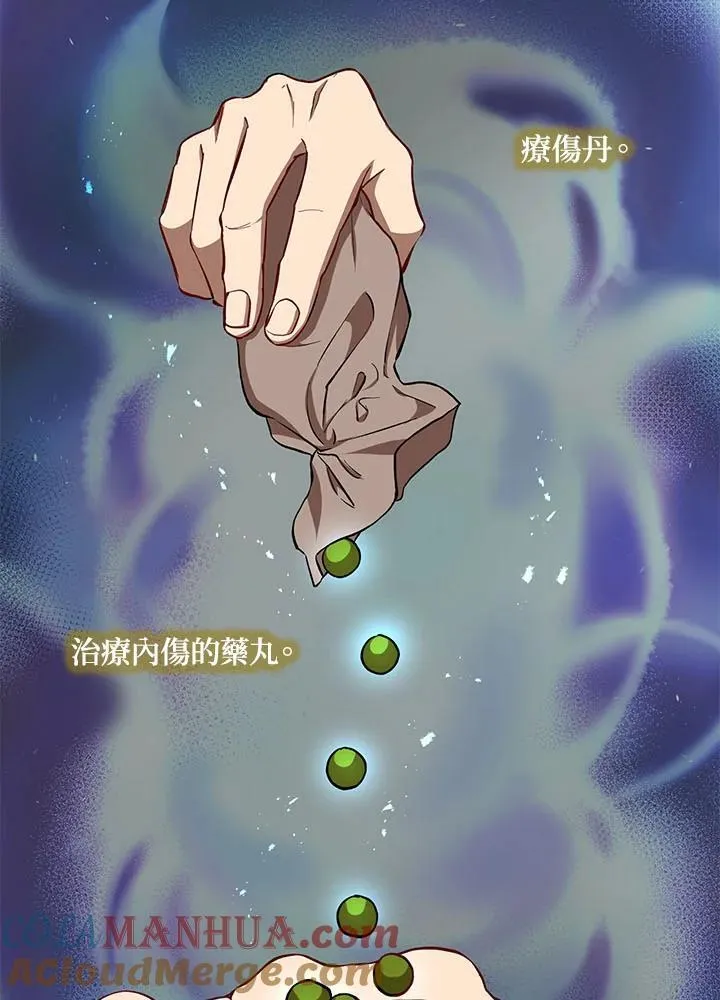 第31话 第101页