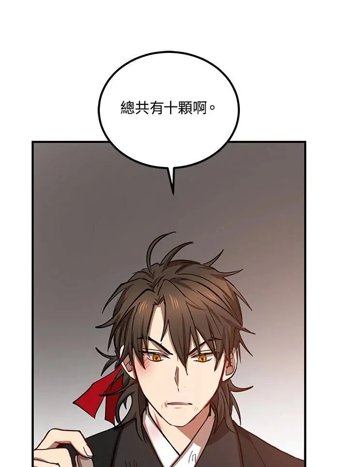 第31话 第103页