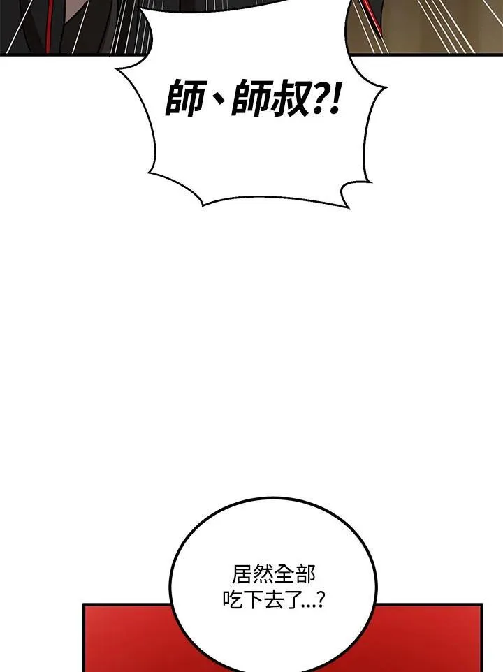 第31话 第106页