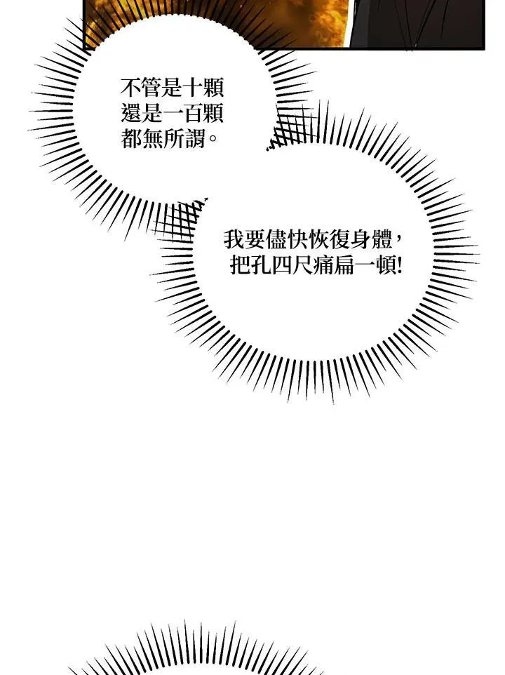 第31话 第108页