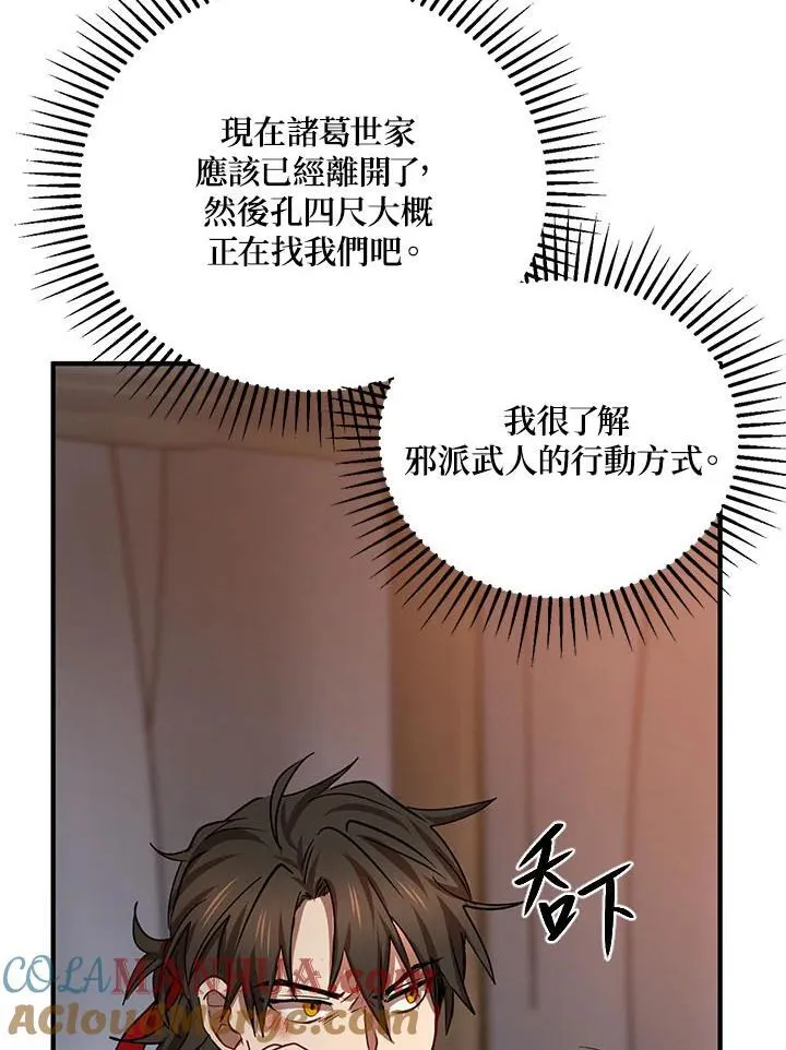第31话 第109页