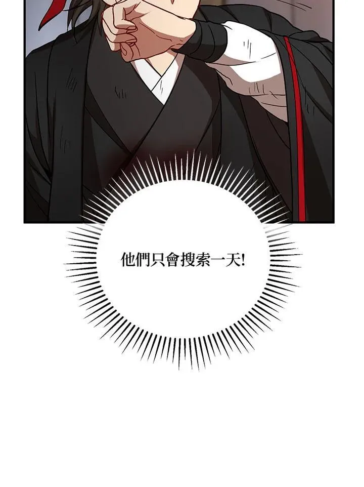 第31话 第110页