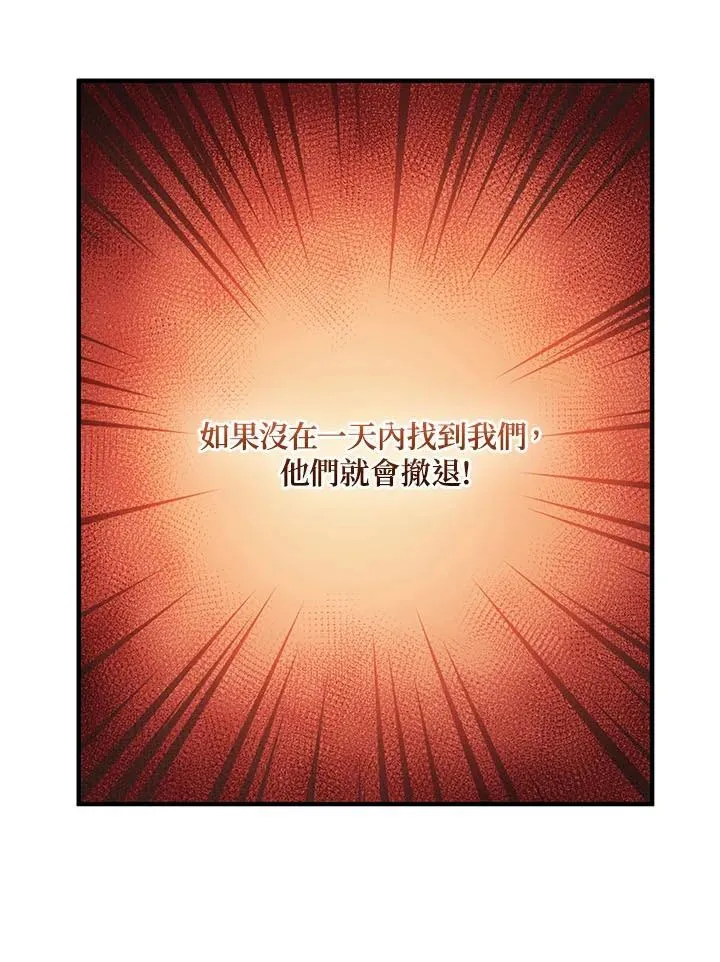 第31话 第111页