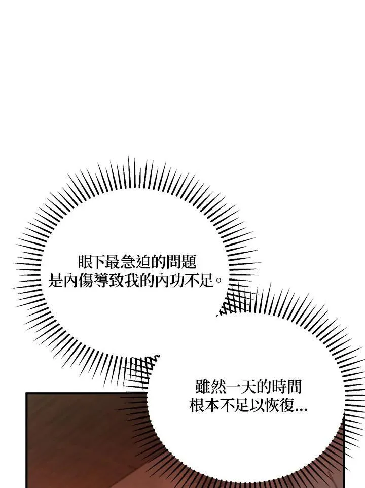 第31话 第112页