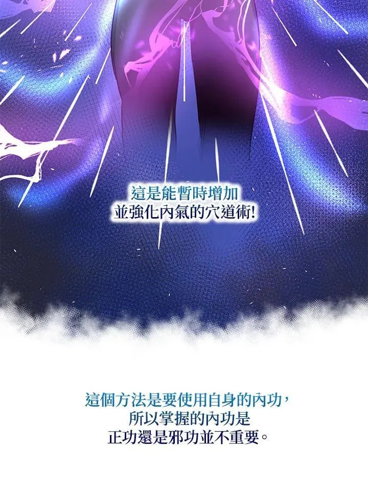 第31话 第116页