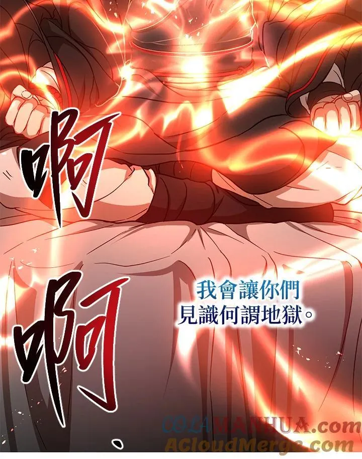 第31话 第121页