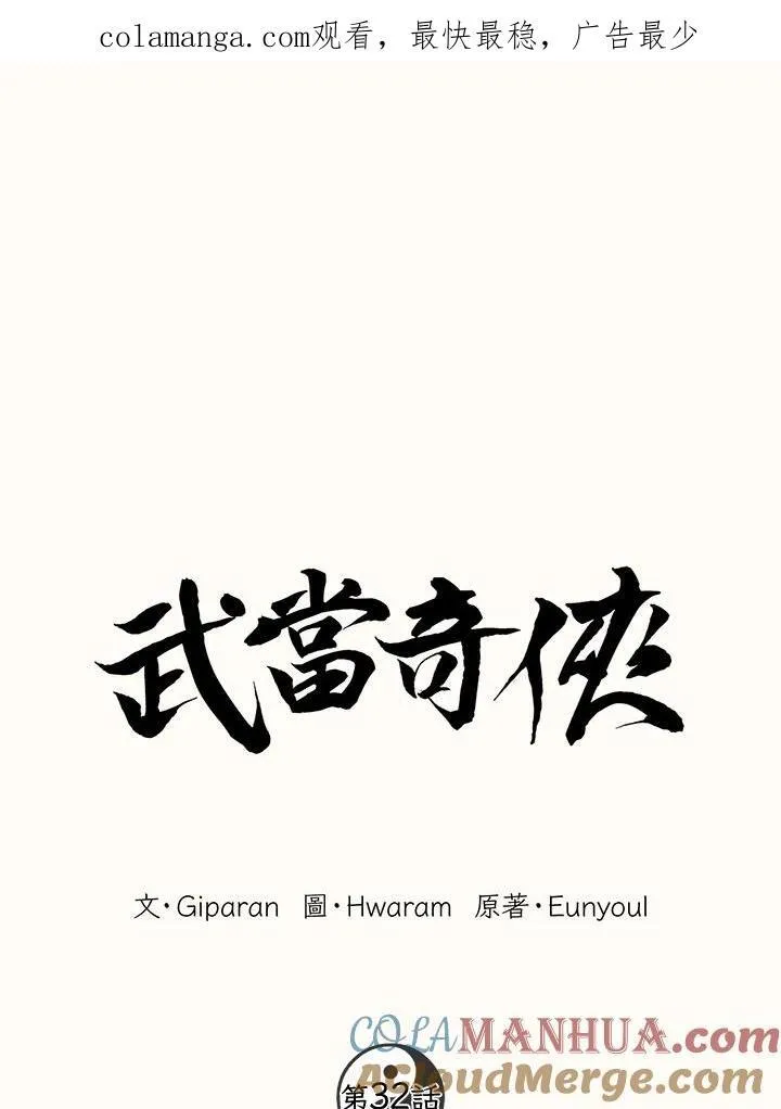 第32话 第1页