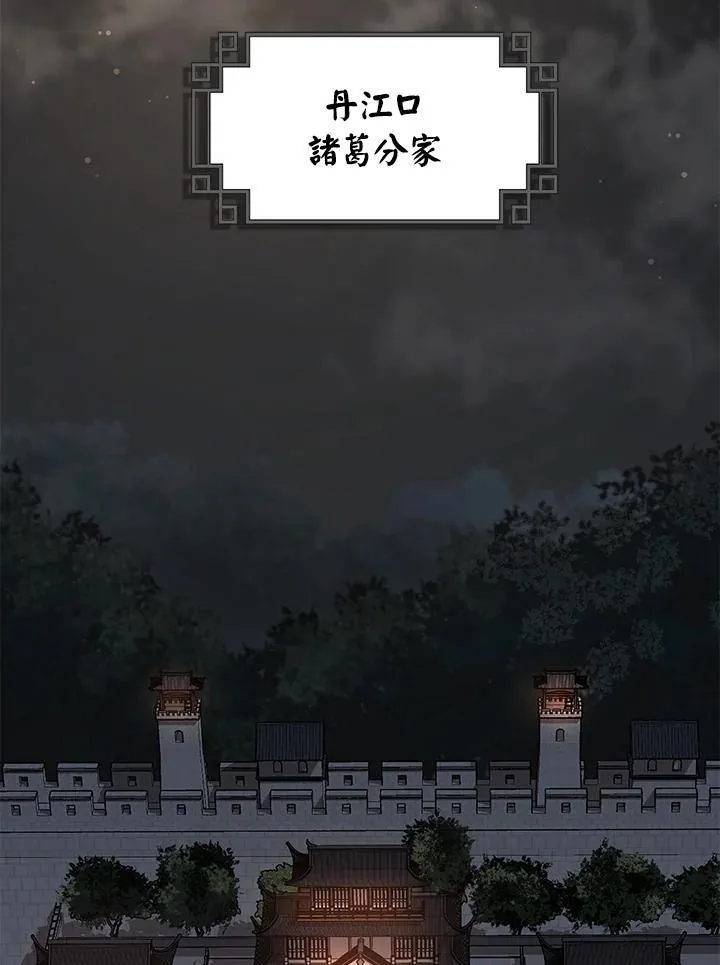 第32话 第3页