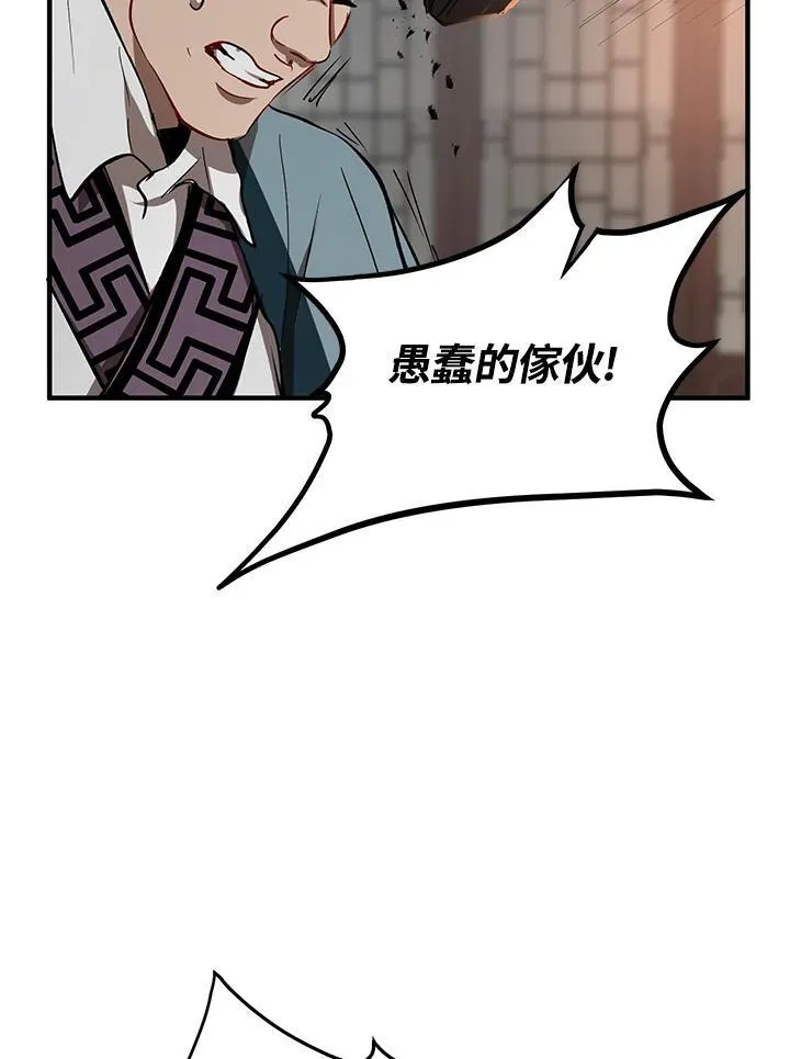 第32话 第6页