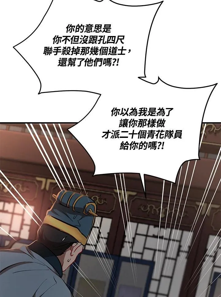 第32话 第7页