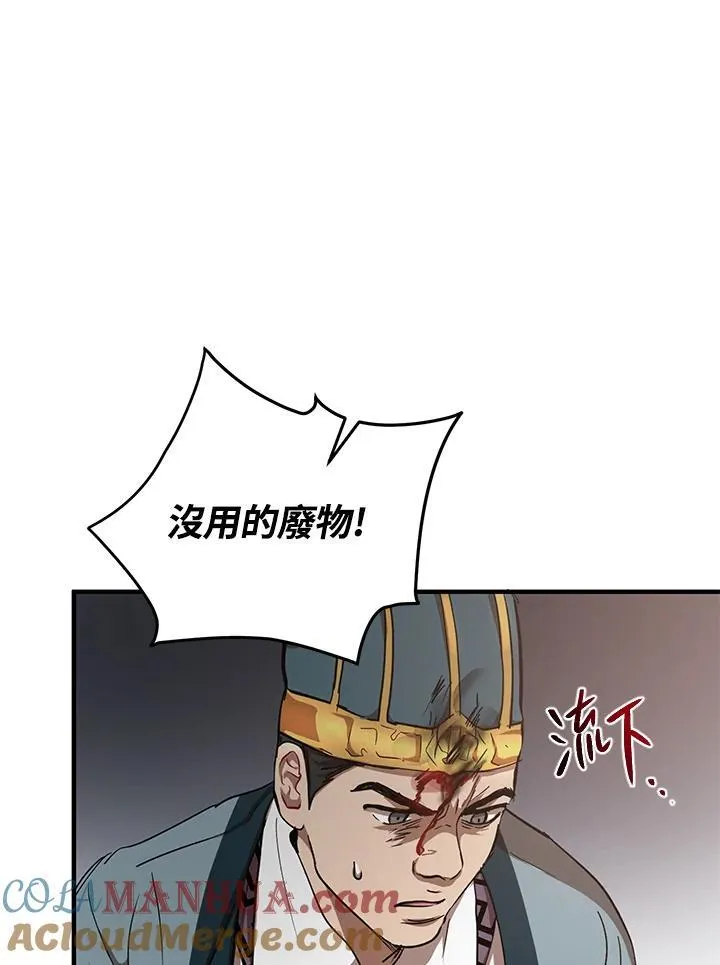 第32话 第9页