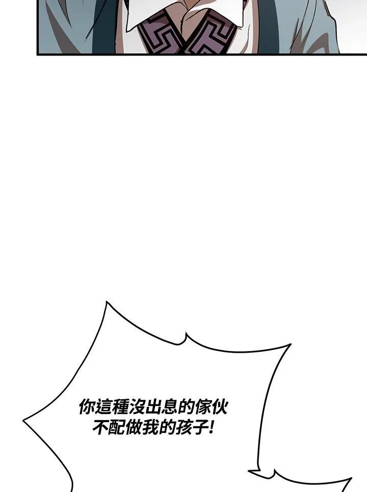 第32话 第10页