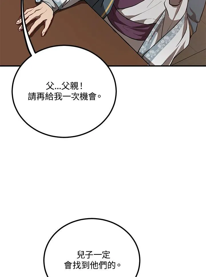 第32话 第12页