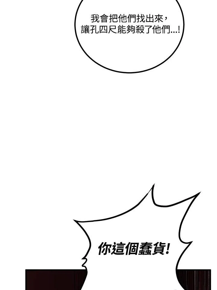 第32话 第14页