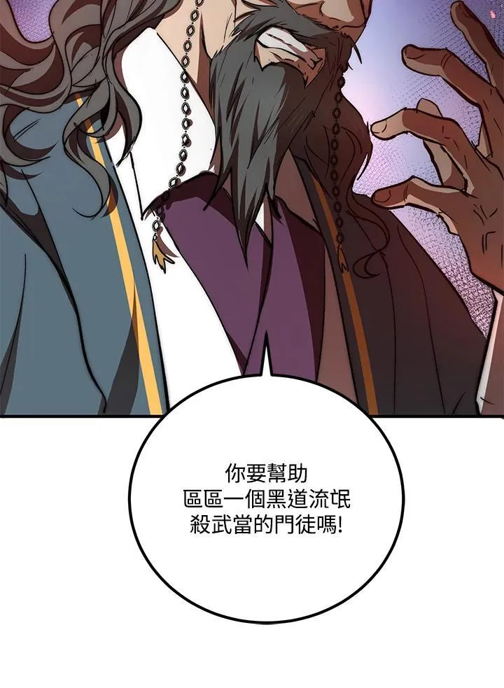 第32话 第19页