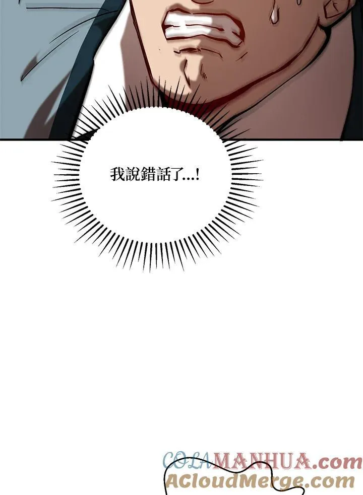 第32话 第21页