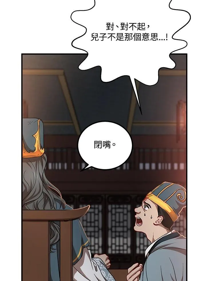 第32话 第22页
