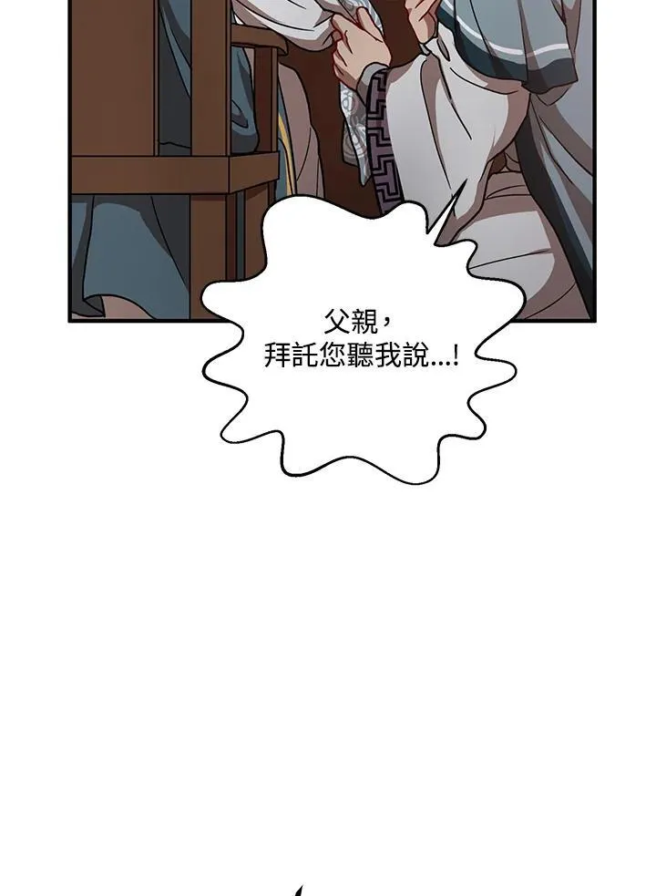 第32话 第23页