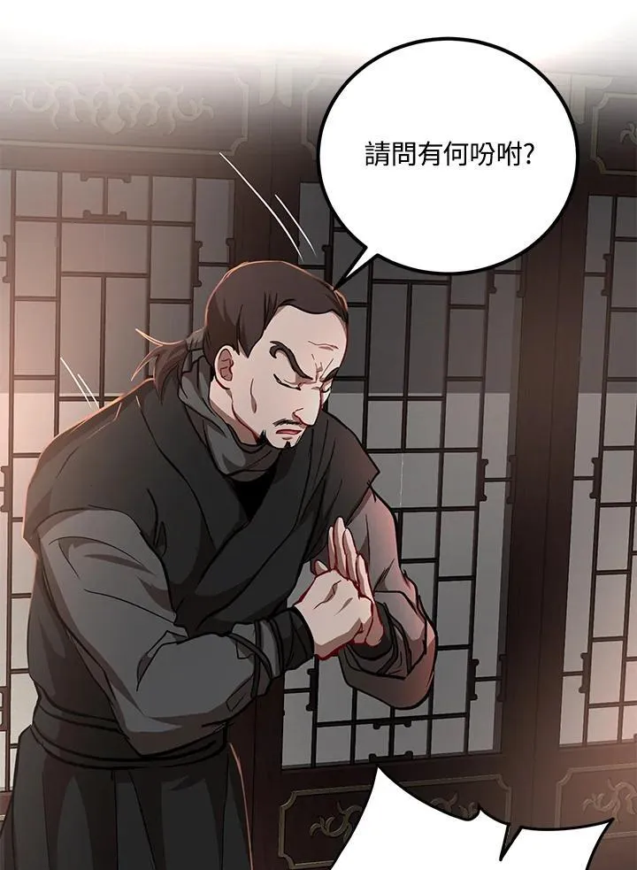 第32话 第28页