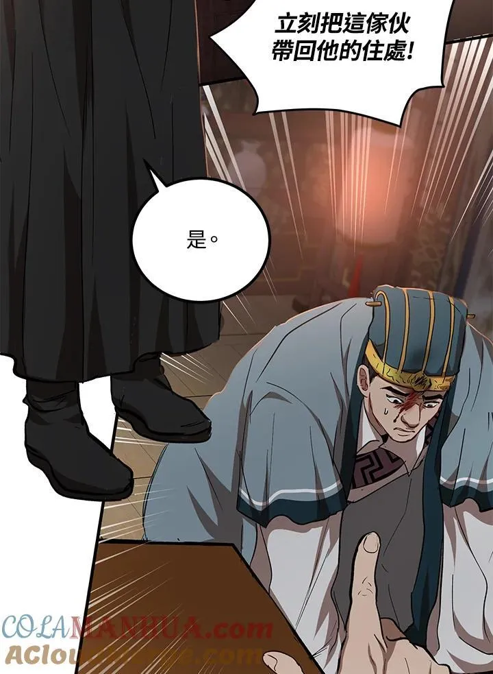 第32话 第29页