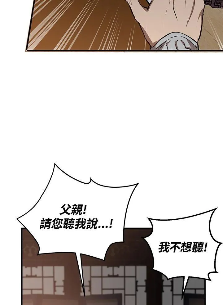 第32话 第30页