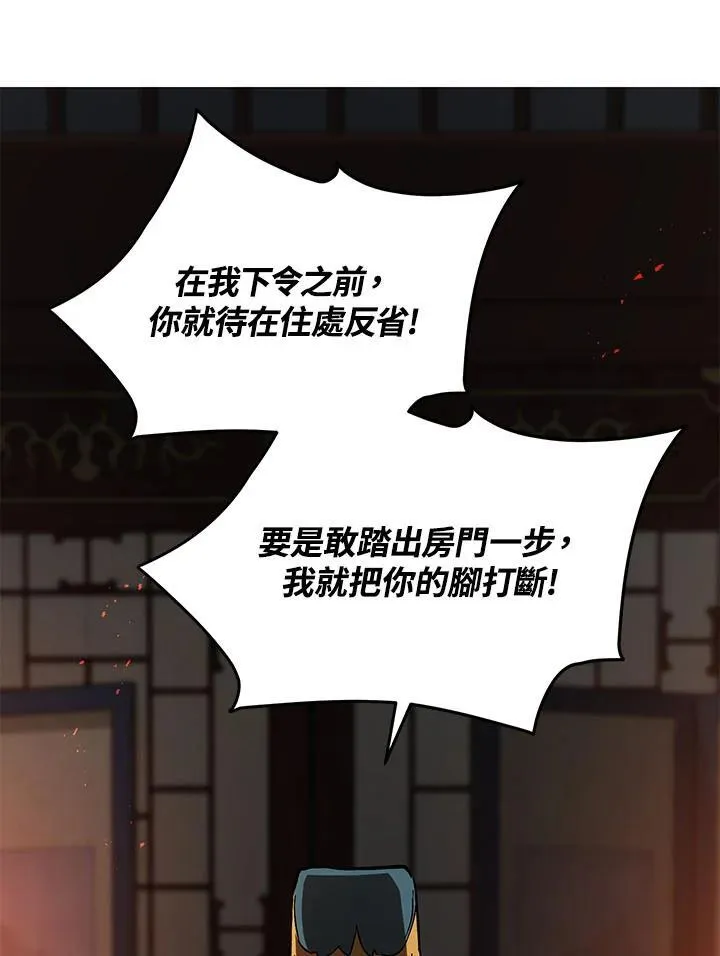 第32话 第32页