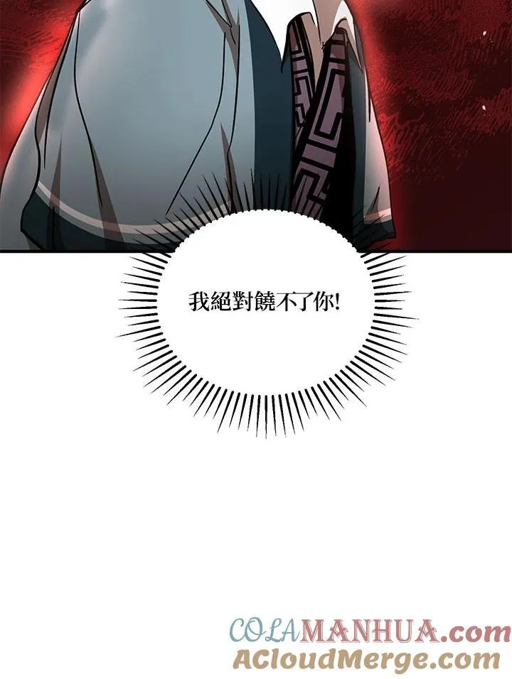 第32话 第45页