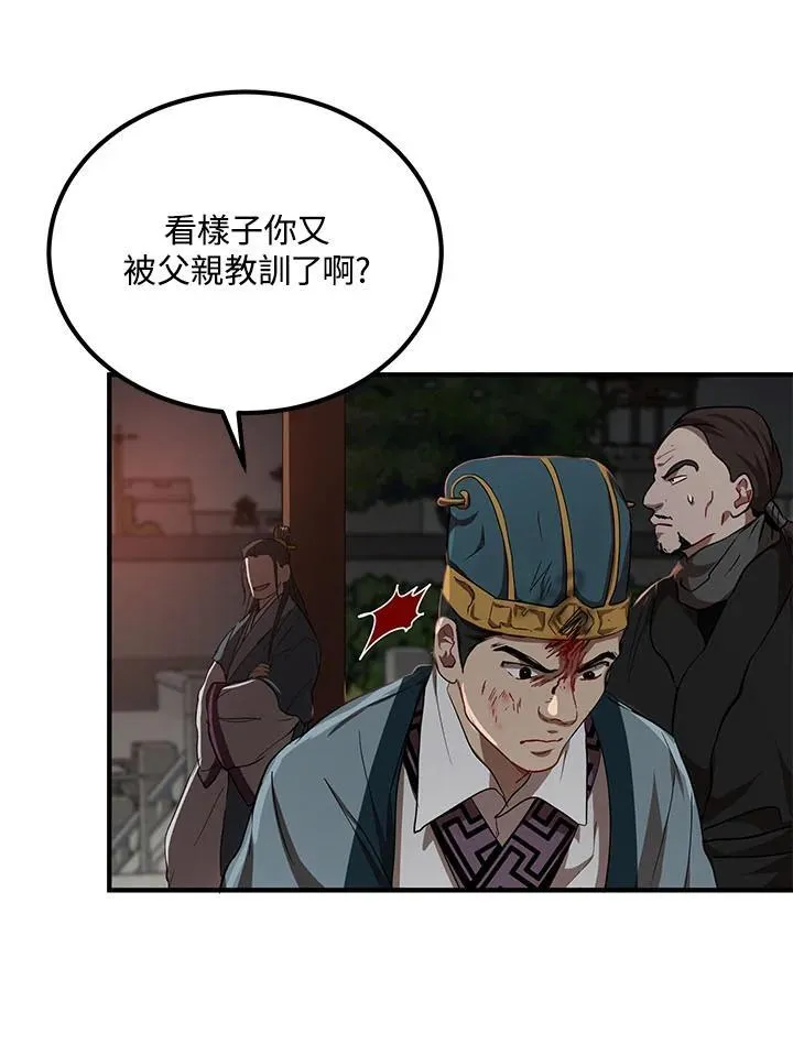 第32话 第46页