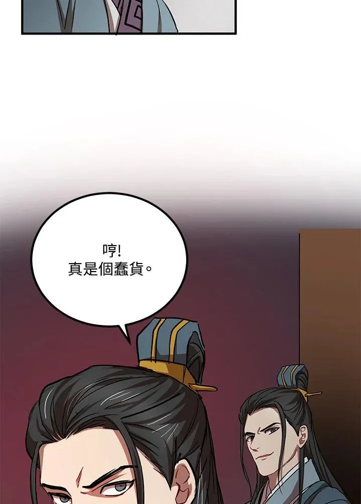 第32话 第48页