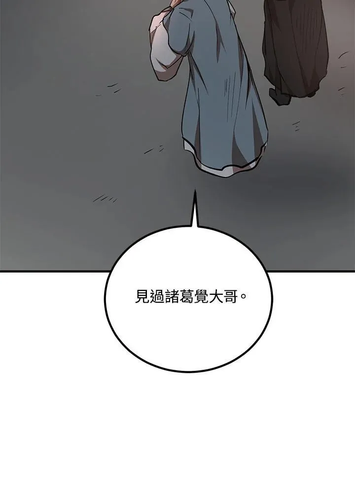 第32话 第51页