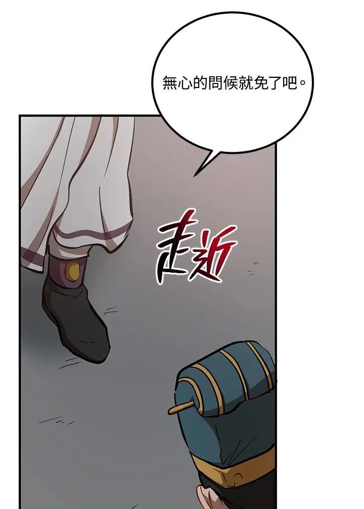 第32话 第52页