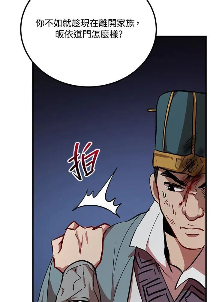 第32话 第56页